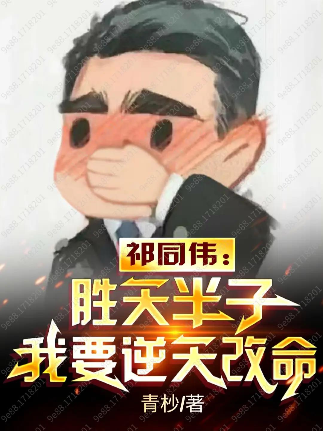 小说主角龙星痕